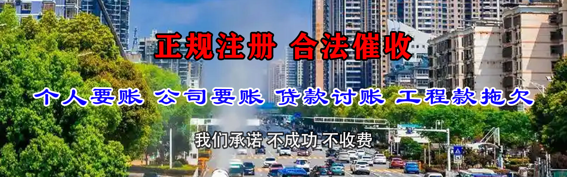 定海收债公司